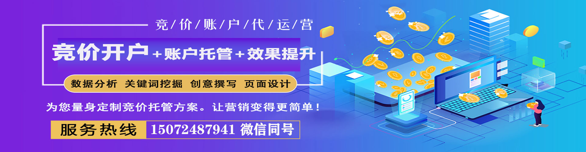 西固百度推广
